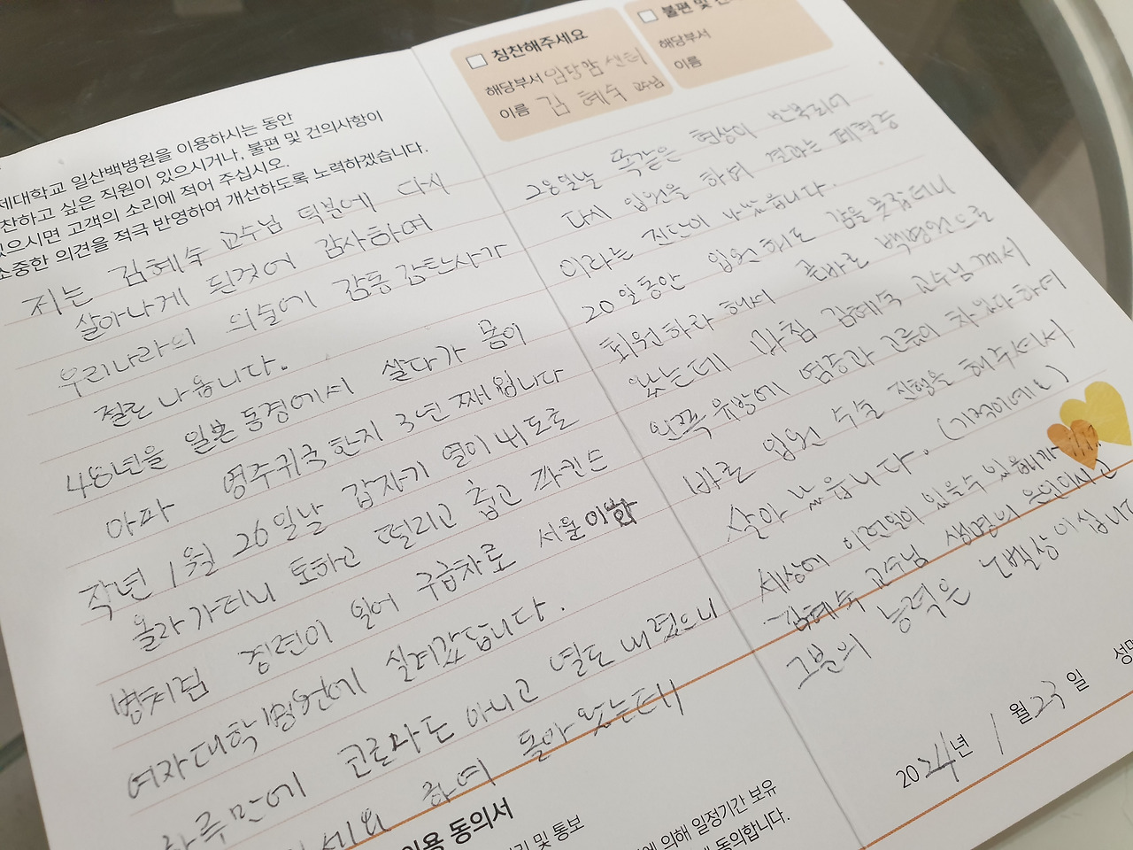 인당암센터 김혜숙 교수 (2).jpg