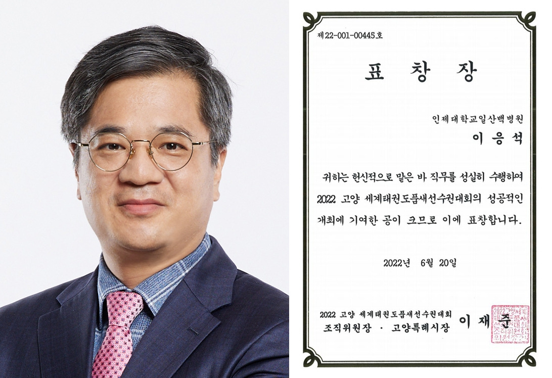 이응석 총무부장_고양시장 표창.jpg