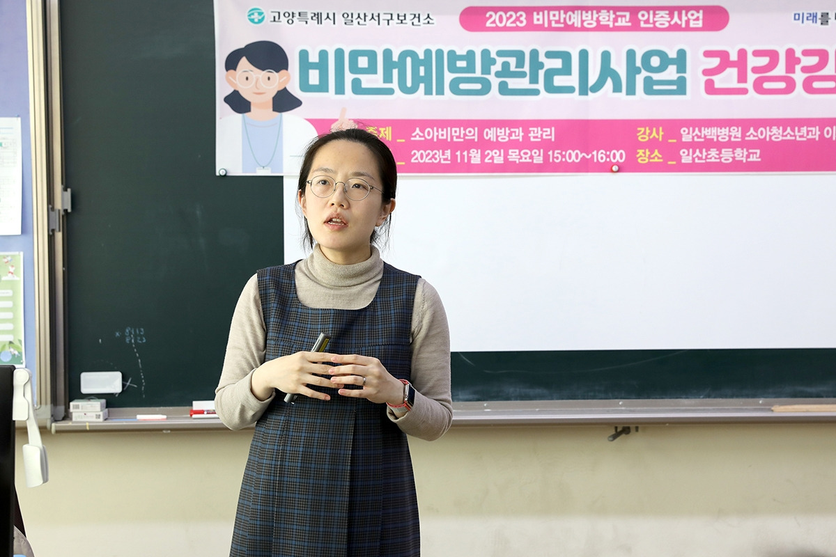 20231102_고양시 비만예방관리사업 건강강좌3_1.jpg