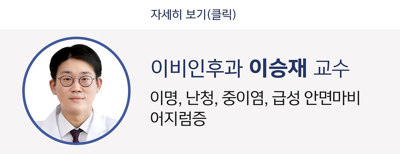 이승재 교수 자세히 보기.jpg