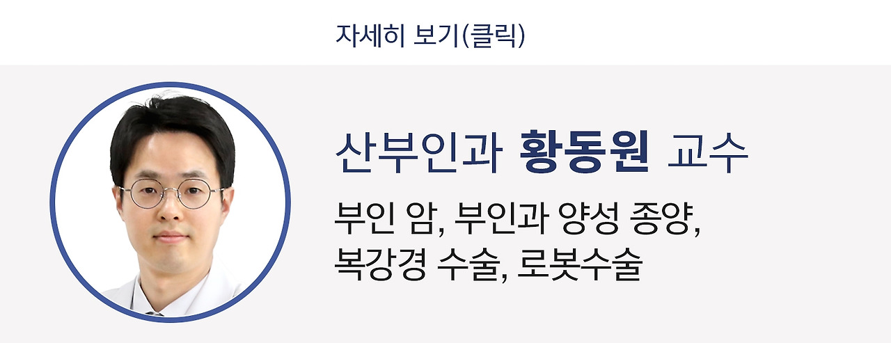 황동원 교수 자세히 보기.jpg