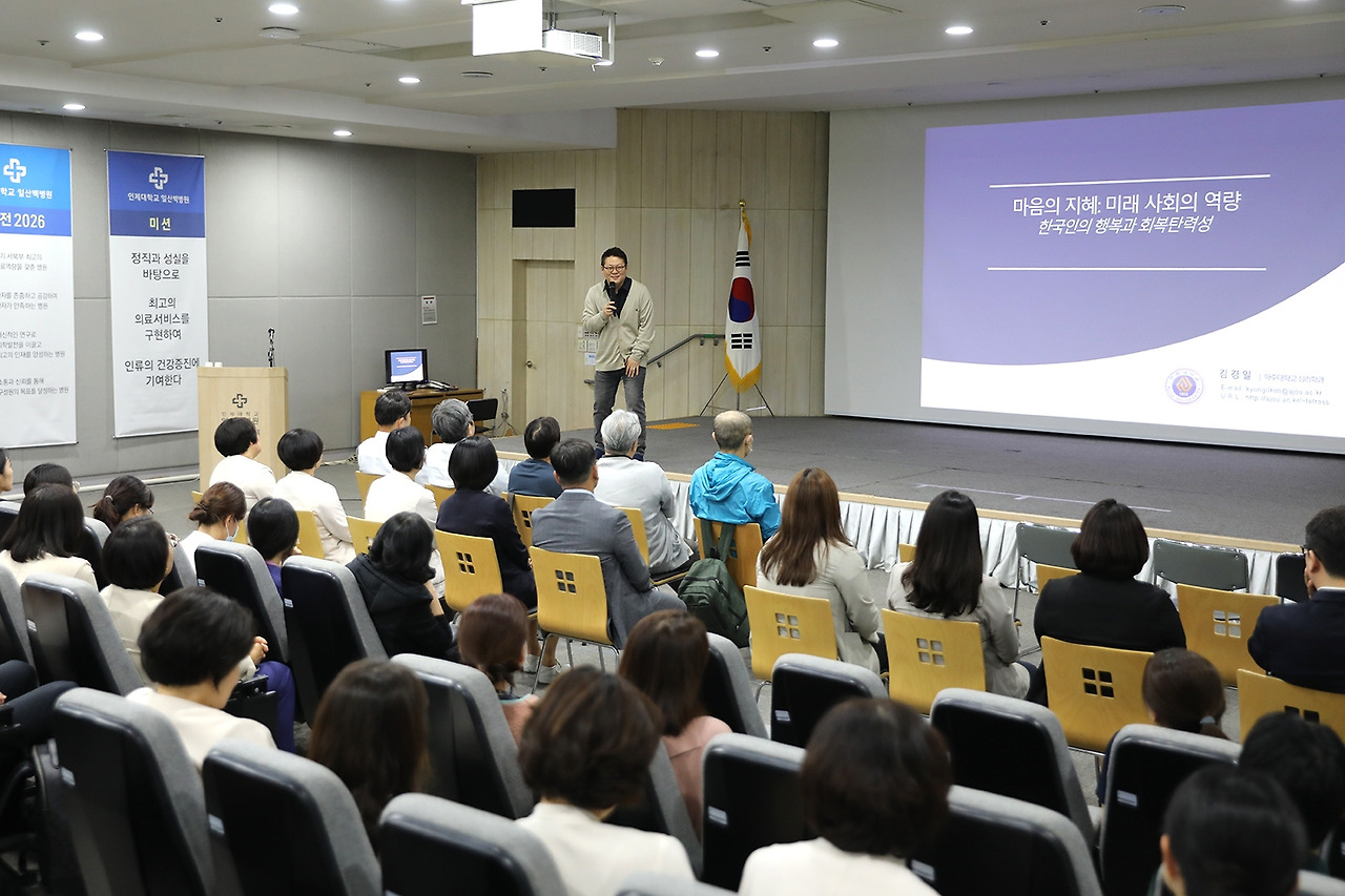 20251020_김경일 교수 특강4.jpg