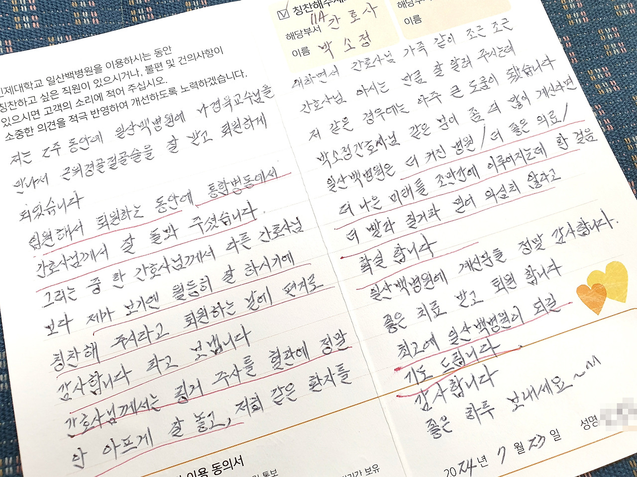 편지 원분_박소정.jpg