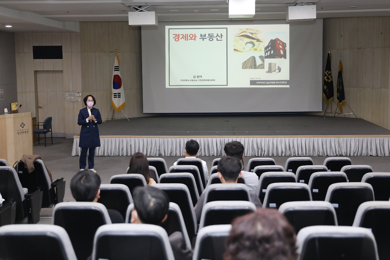 20221114_경제와부동산_김현아 국회의원 특강5.jpg