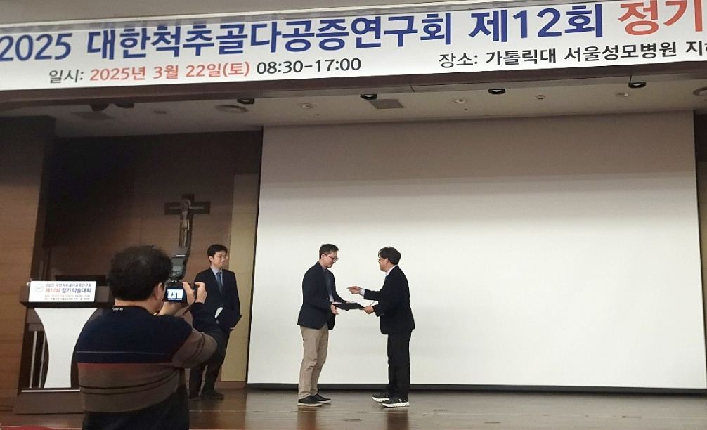 [사진] 일산백병원 신경외과 이병주 교수가 MRI검사를 통한 골다공증성 압박골절 환자의 골절 악화 예측 연구 발표해 대한척추골다공증연구회에서 우수연제상을 수상했다..jpg