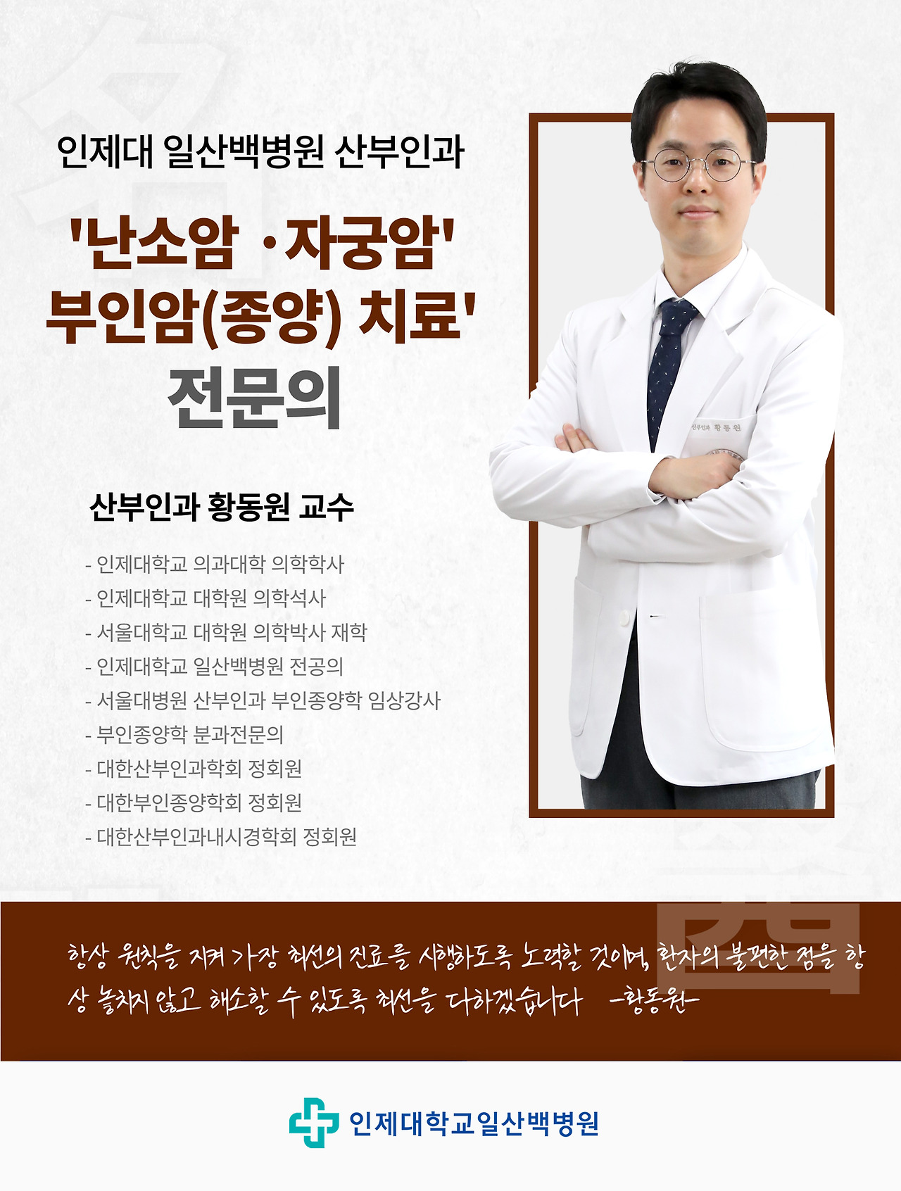 황동원-교수-포스터.jpg