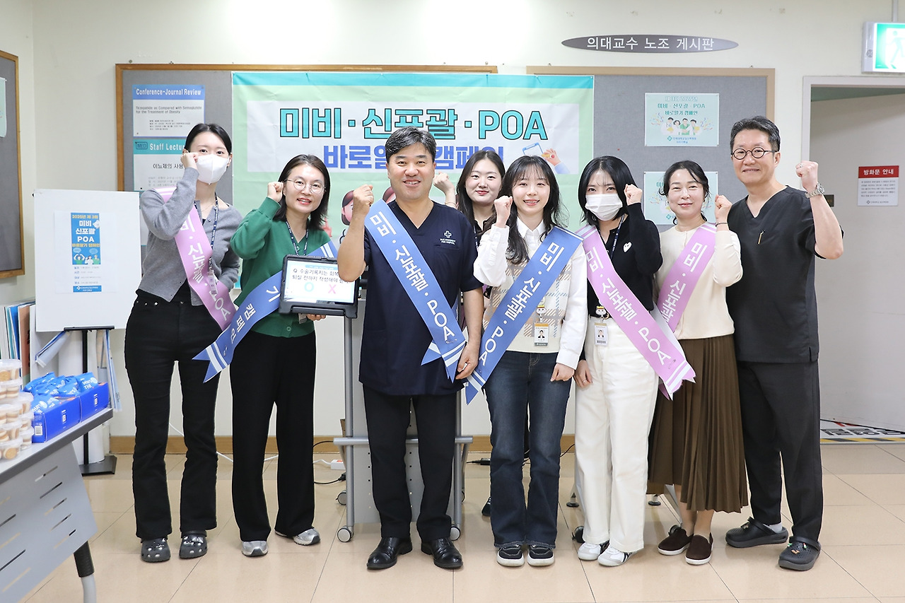 20251126_미비 신포괄 POA 바로알기 캠페인2.jpg