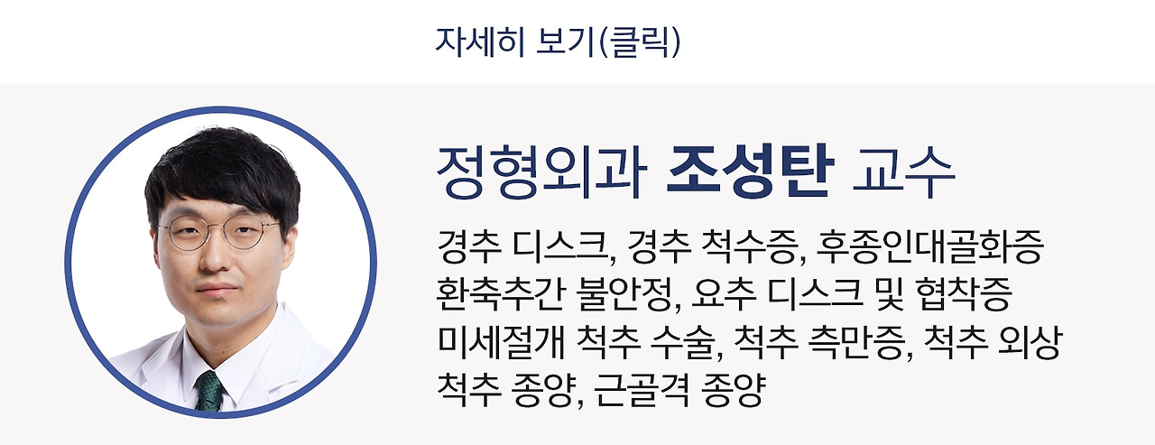 조성탄 교수 자세히 보기.jpg