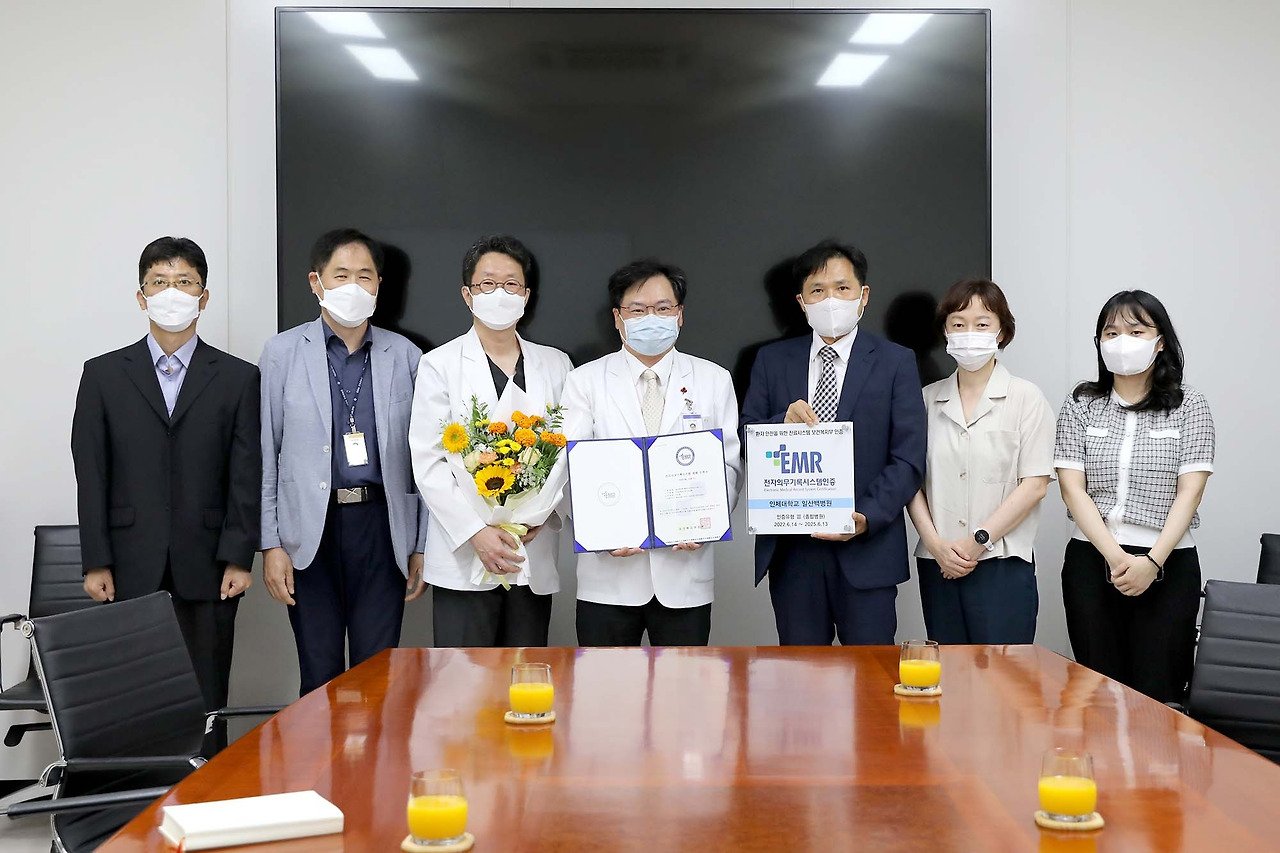 [사진] 일산백병원이 한국보건의료정보원에서 시행하는 전자의무기록 시스템 인증을 획득, 7월 4일 인증서 수여식을 가졌다_1.jpg