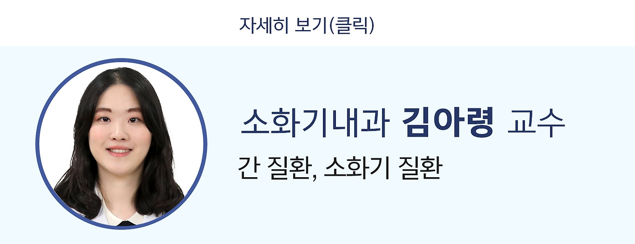 김아령 교수 자세히 보기.jpg