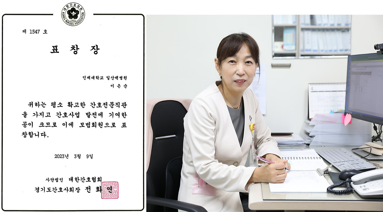 이은순 간호파트장.jpg