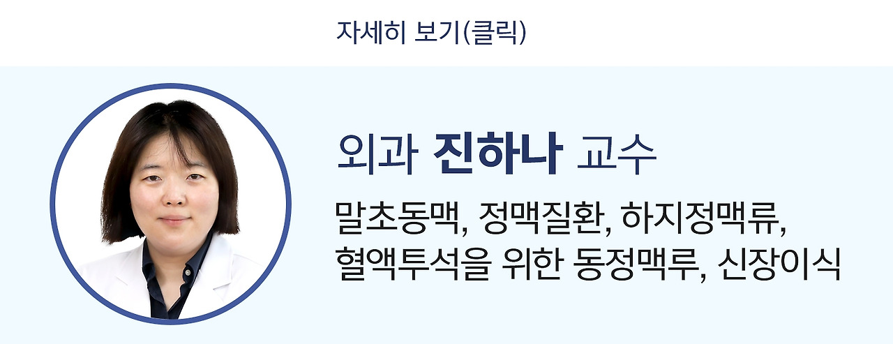 진하나 교수 자세히 보기.jpg