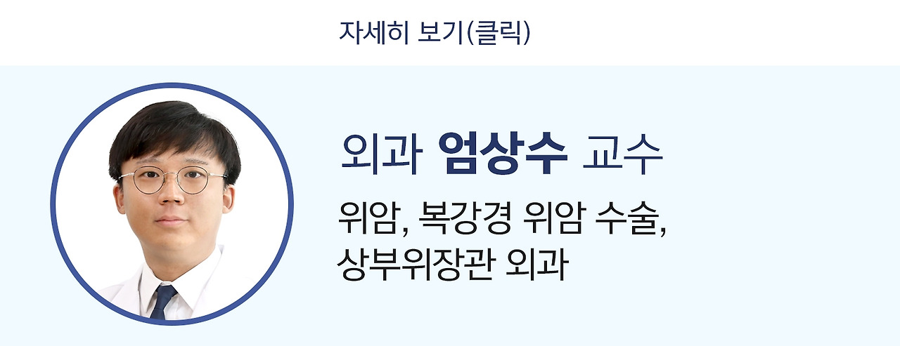 엄상수 교수 자세히 보기.jpg