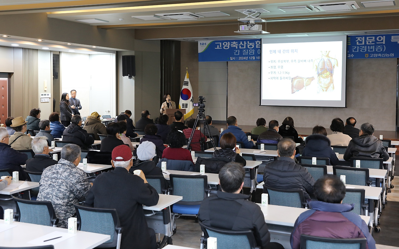 20241216_고양축산농협 건강강좌_소화기내과 김경아 교수3.jpg