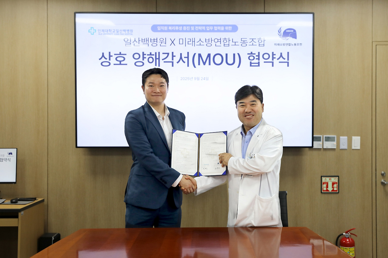 [사진] 인제대학교 일산백병원이 9월 24일 미래소방연합노동조합과 업무협약을 체결하고 소방공무원들의 건강증진을 위해 노력하기로 약속했다..jpg