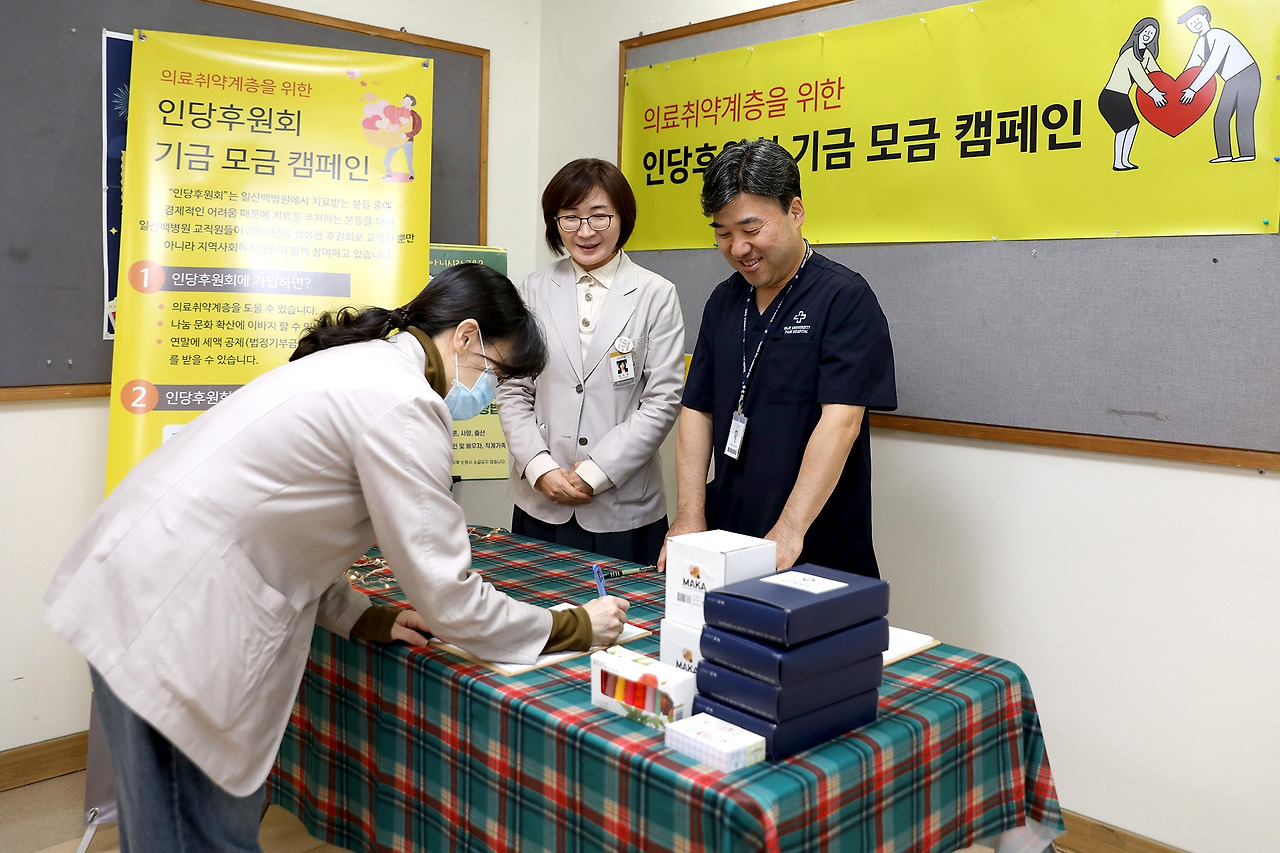 20251216_인당후원회 기금모금 캠페인1.jpg