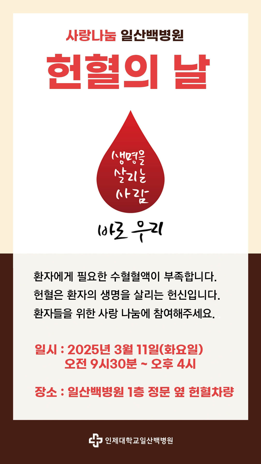 사랑나눔 헌혈의날[DID] copy.jpg