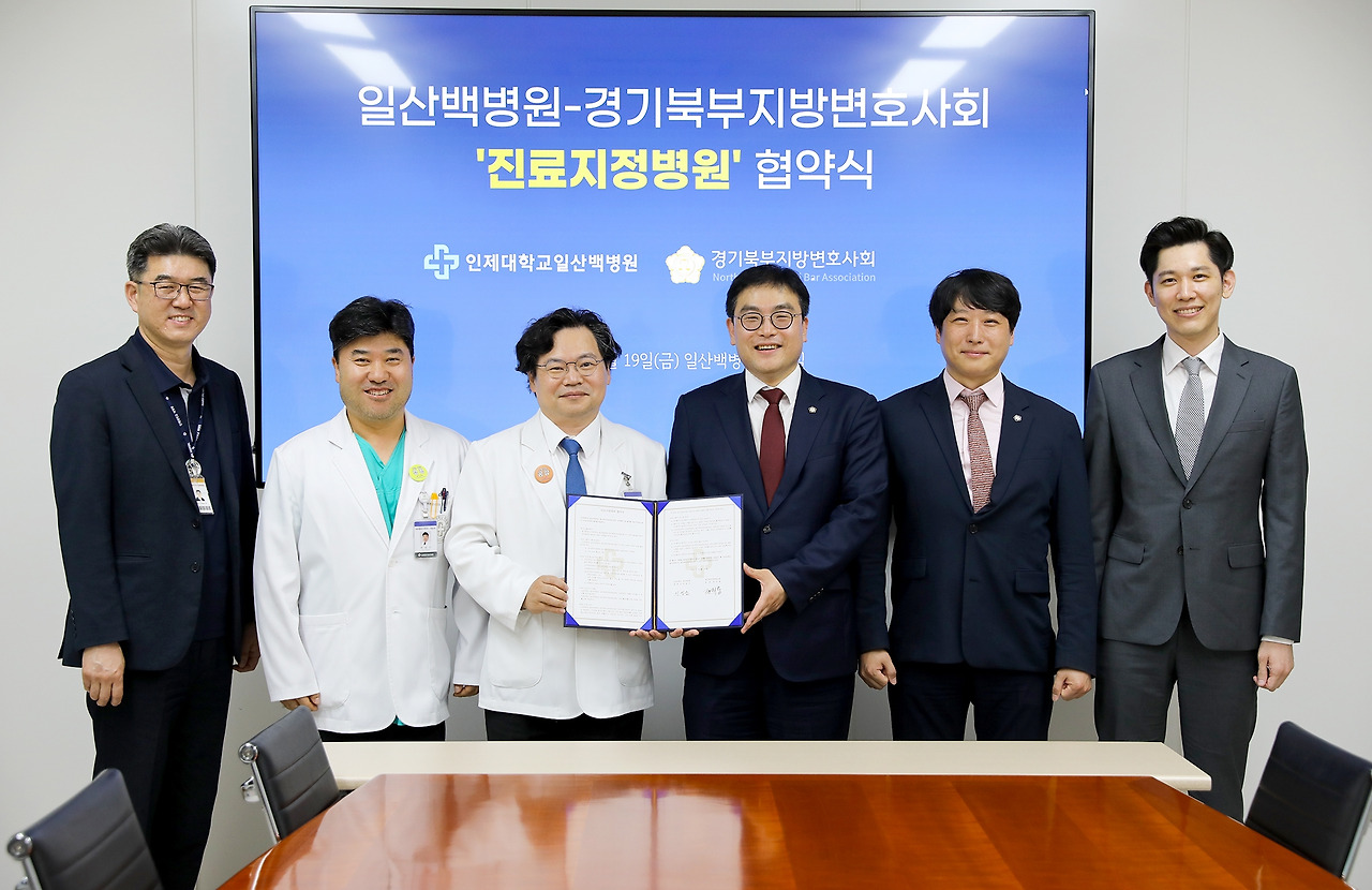 [사진] (왼쪽부터) 일산백병원 손창오 원무부장, 최원주 부원장, 이성순 원장, 경기북부지방변호사회 정지웅 회장, 최수남 윤리이사, 조효동 공보이사 .jpg