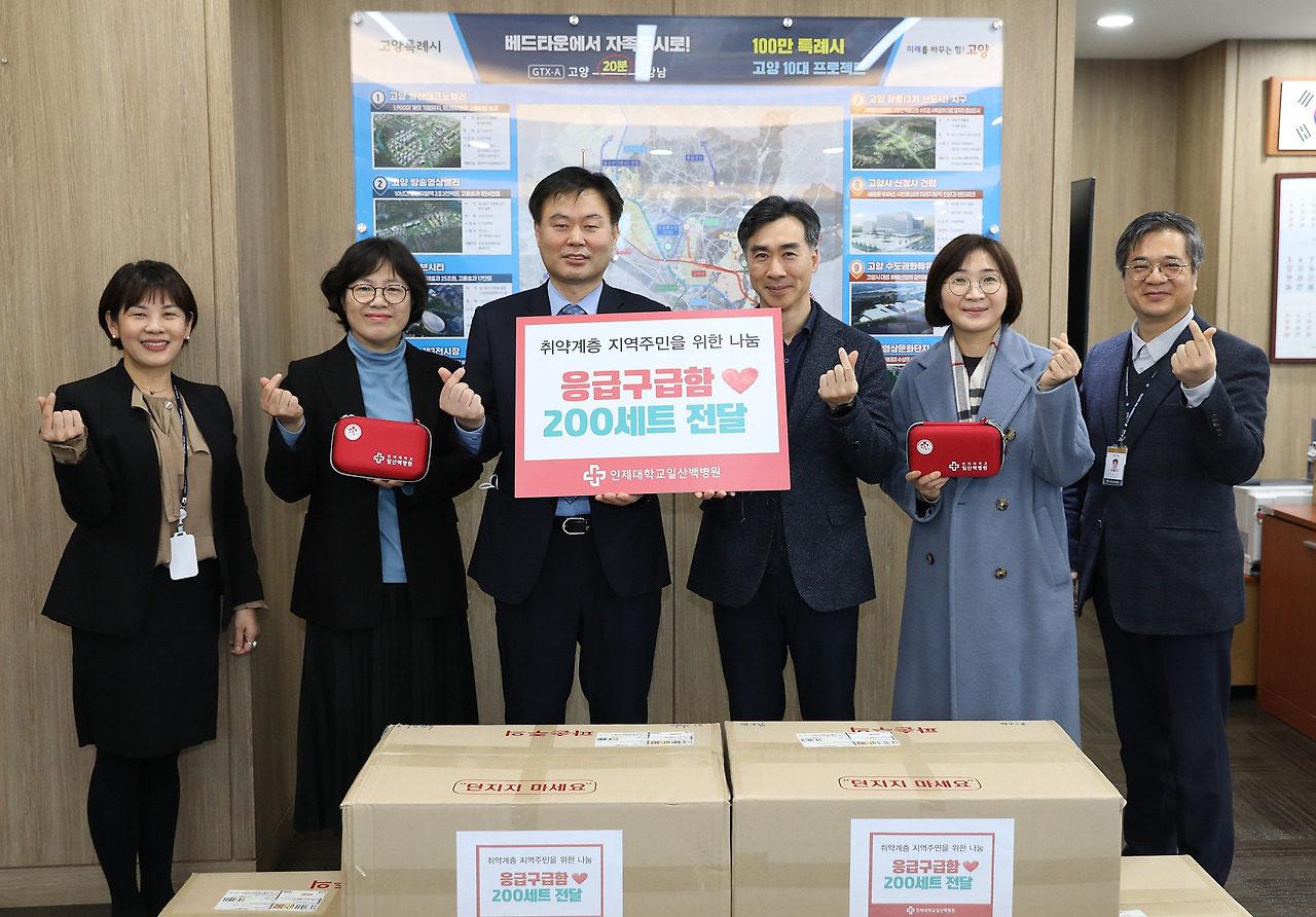 [사진] 일산백병원이 2월 2일 일산서구청 구청장실을 방문해 응급구급함 기부물품 전달식을 가졌다..jpg