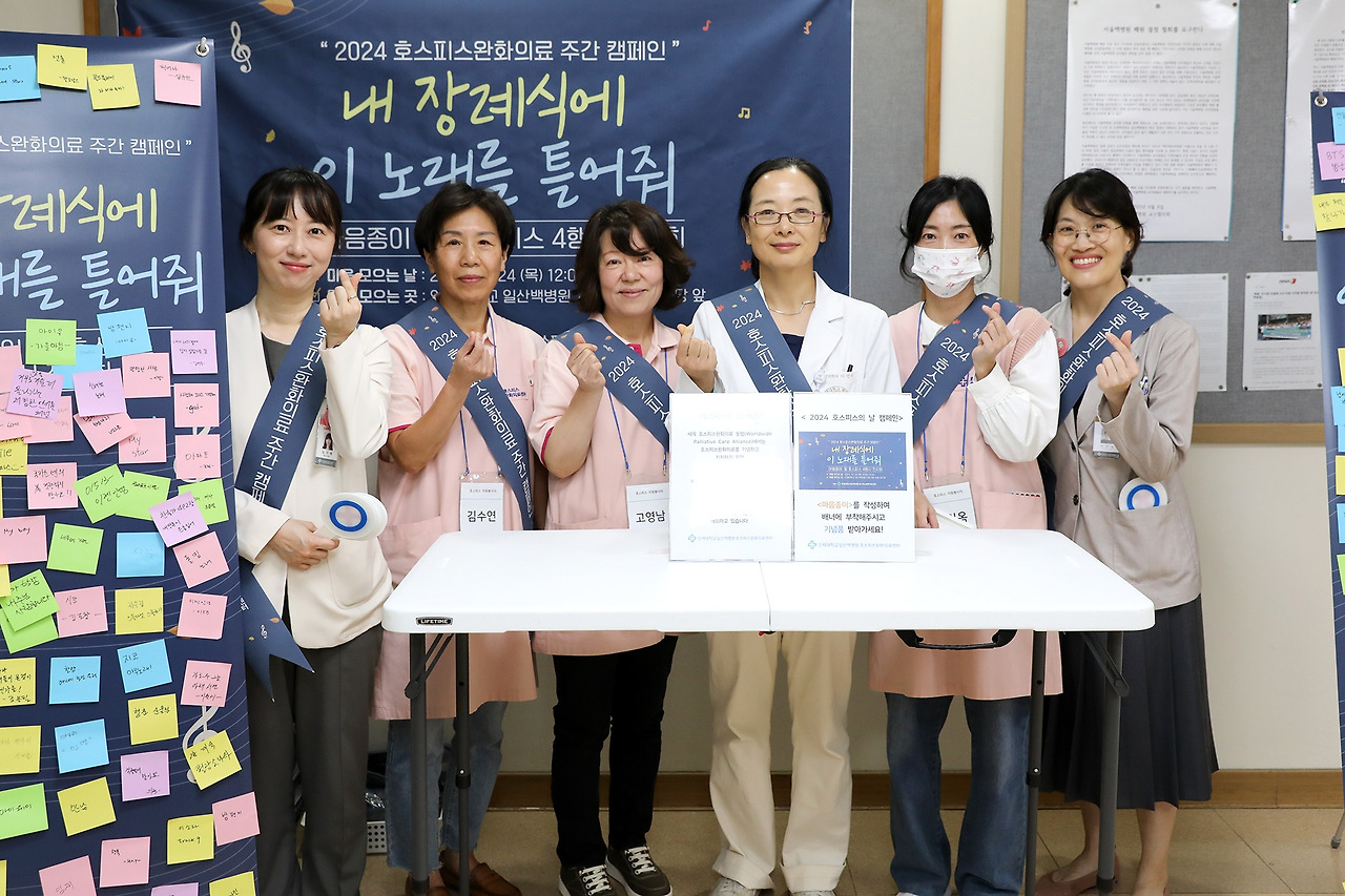 호스피스완화의료주간 캠페인1.jpg