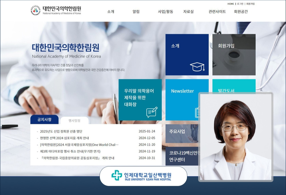 김율리 교수 한림원 정회원 타이틀.jpg