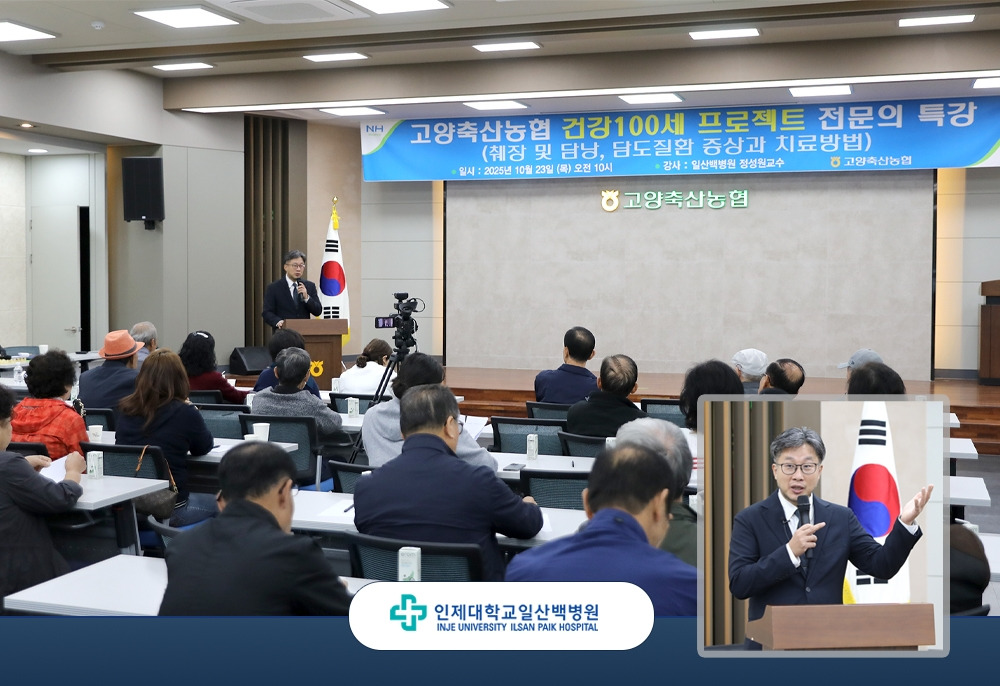 20251023_축협 정성원 교수 강의 타이틀.jpg