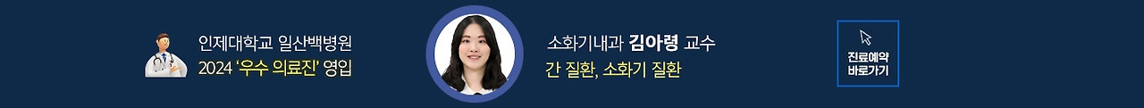 김아령 교수_2024_신규의료진 팝업_PC.jpg