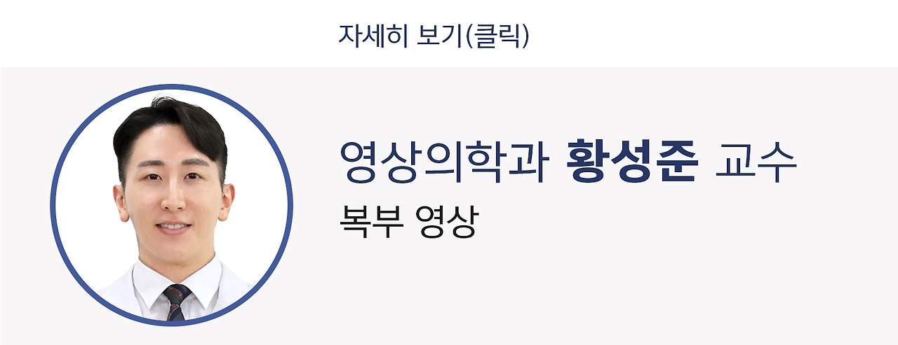 황성준 교수 자세히 보기.jpg