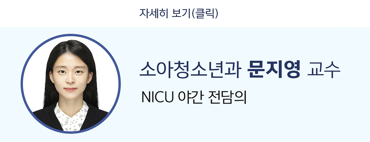 문지영 교수 자세히 보기.jpg