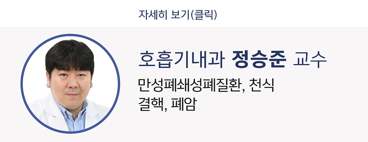 정승준 교수 자세히 보기.jpg