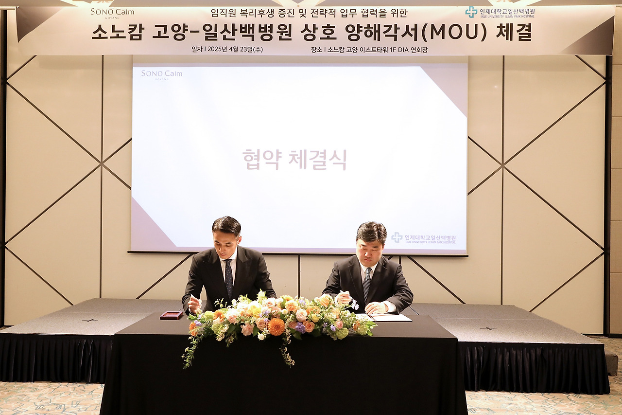 일산백병원 소노캄호텔 협약식2.jpg