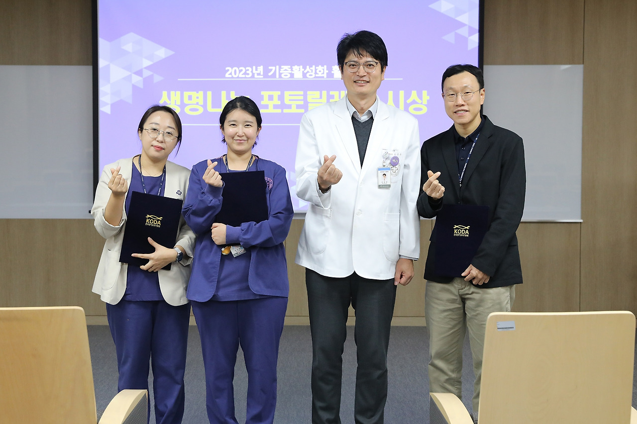 생명나눔 포토릴레이 시상식1.jpg