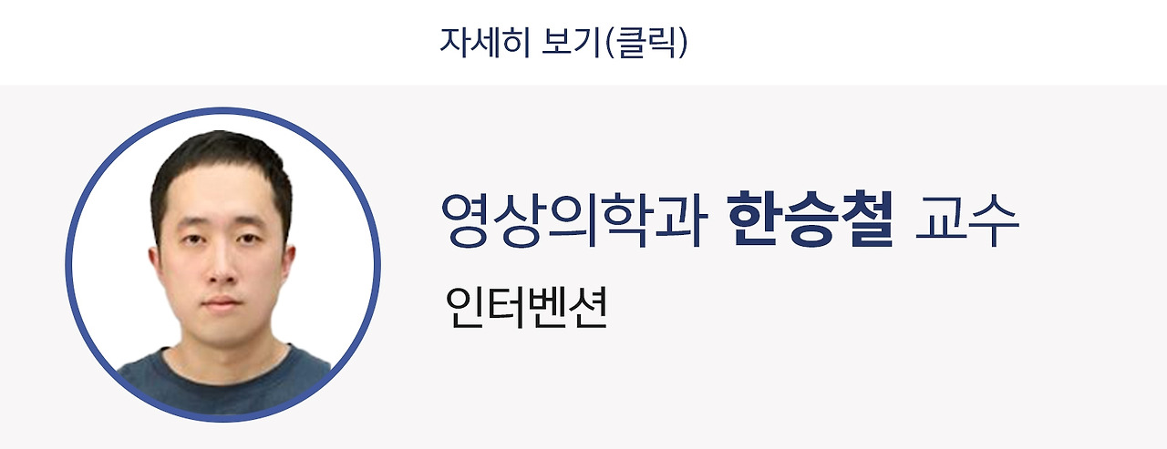 한승철 교수 자세히 보기.jpg