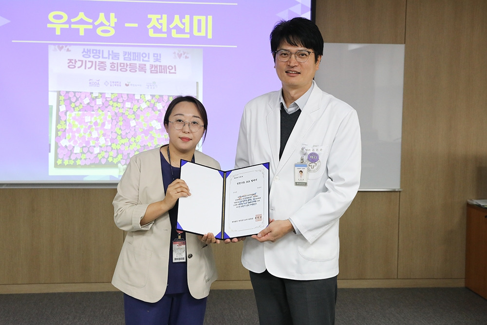 생명나눔 포토릴레이 시상식3.jpg