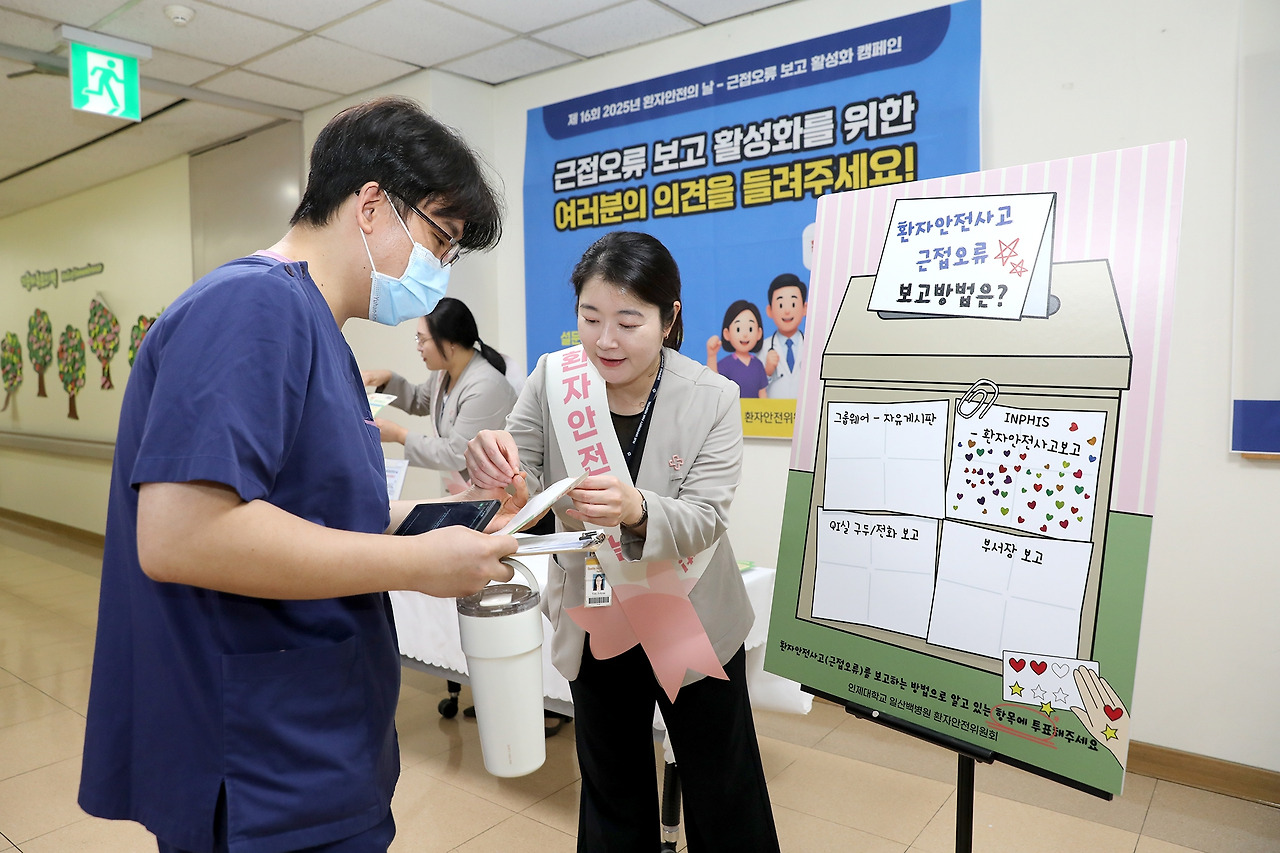 [사진]일산백병원 환자안전위원회와 QI실이 마련한 환자안전의 날 행사 현장. 교직원들이 QR코드 설문조사와 퀴즈에 참여하며 안전문화 확산에 동참하고 있다..jpg