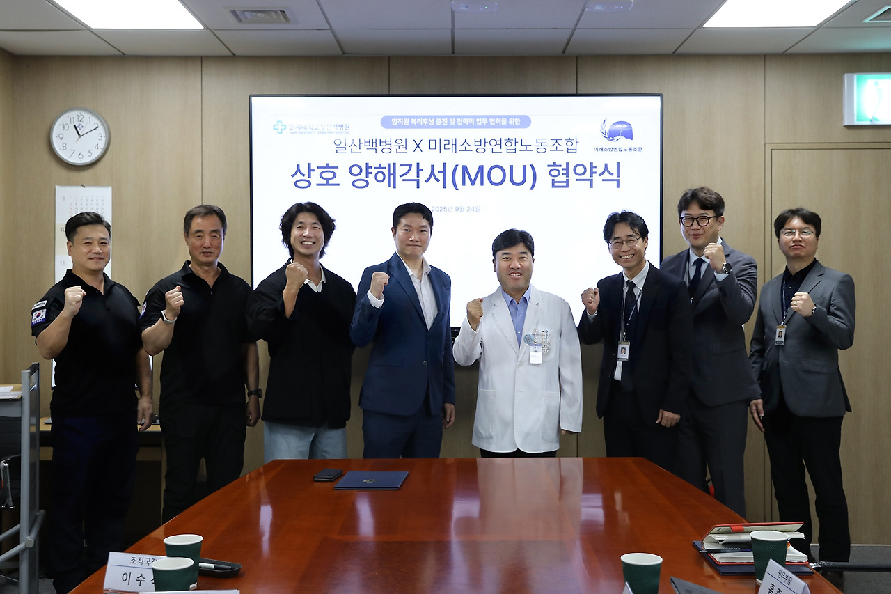 [사진] 인제대학교 일산백병원-미래소방연합노동조합 업무협약 단체사진.jpg