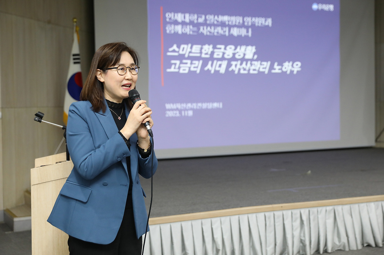 스마트한 금융생활 특강1.jpg