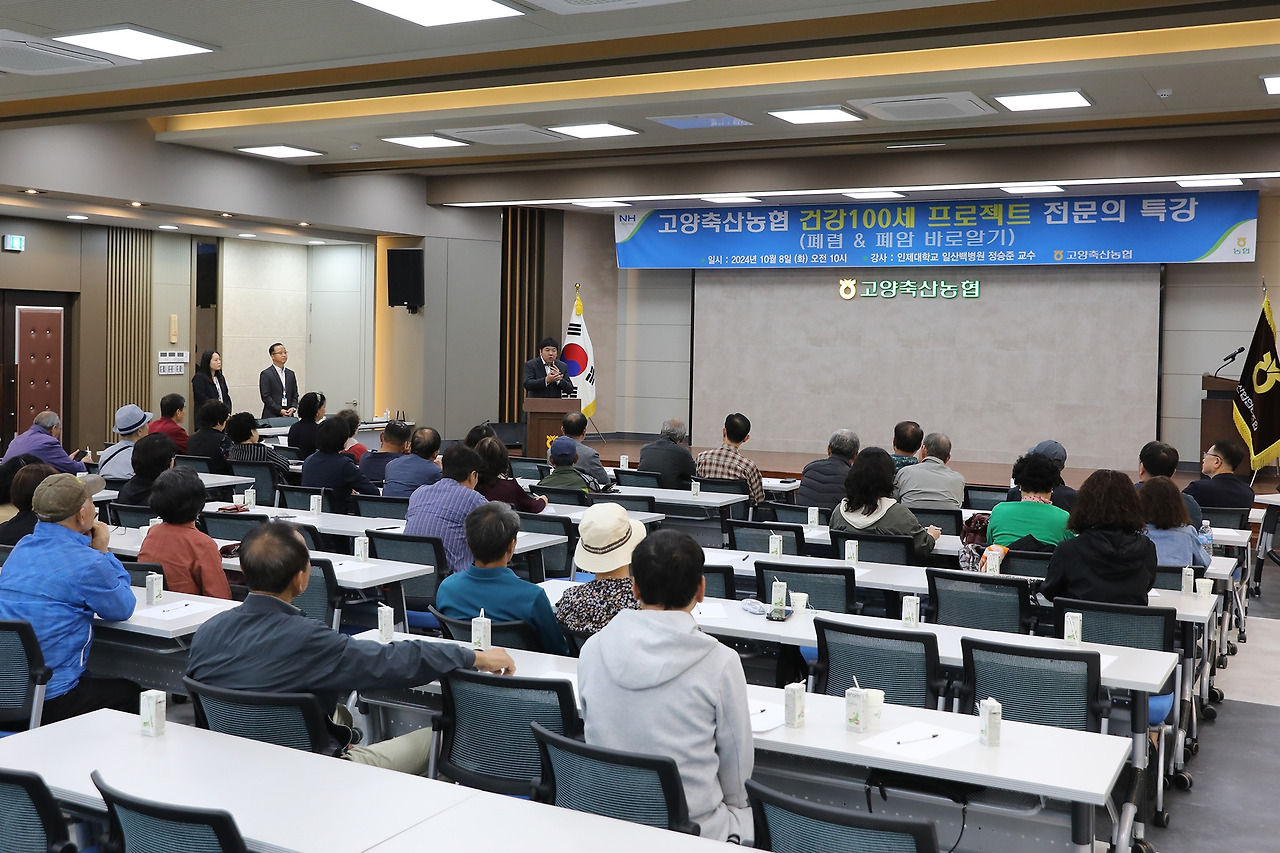 축산농협 정승준 교수 강의3.jpg