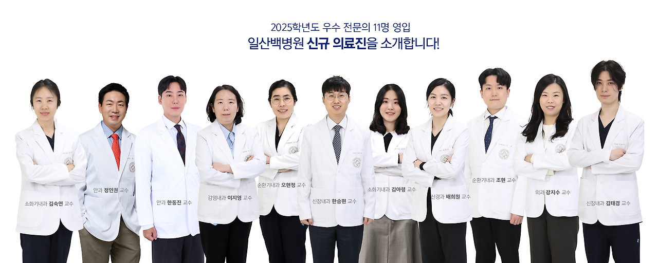 2025학년도-신규의료진-단체-이미지_수정.jpg
