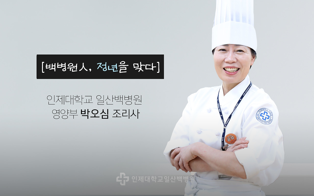 박오심 조리사4.jpg
