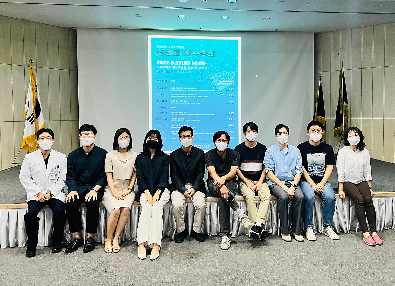 20220827_신경과 연수강좌2.jpg