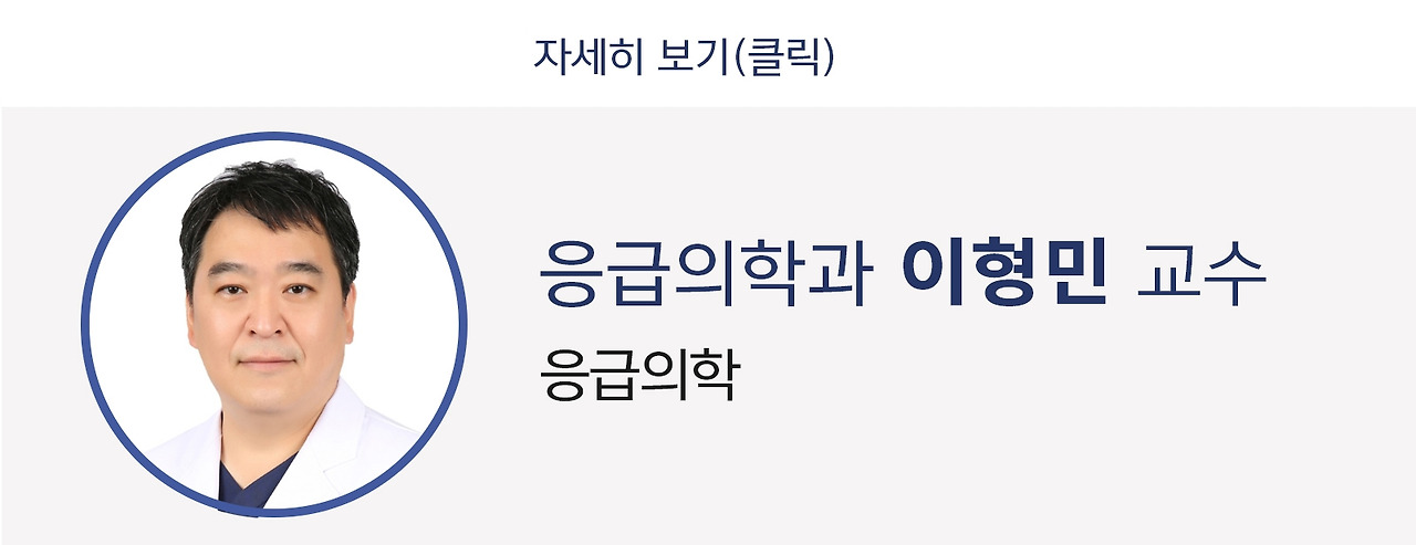 이형민 교수 자세히 보기.jpg