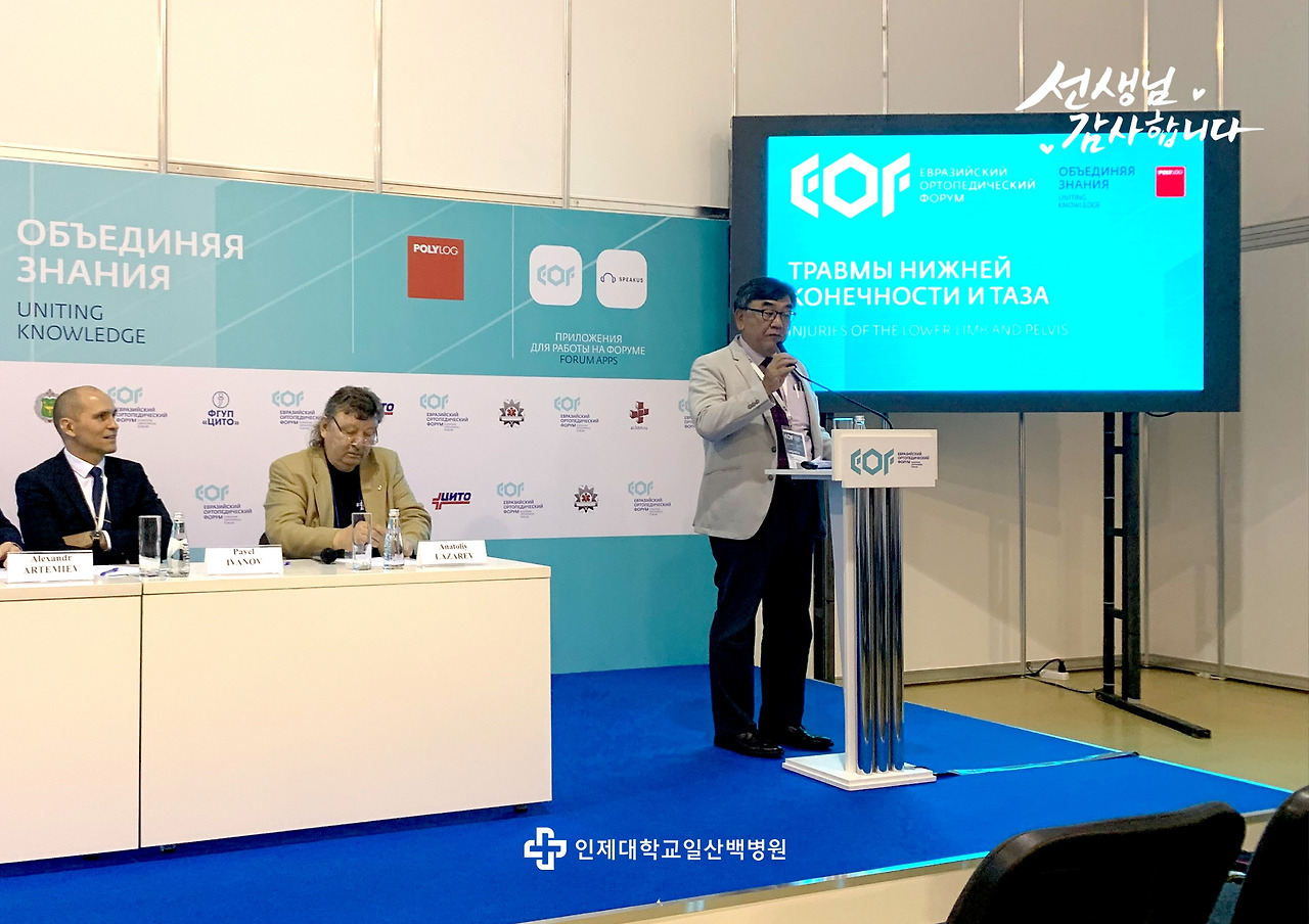 2019년 모스크바 학회 발표.jpg