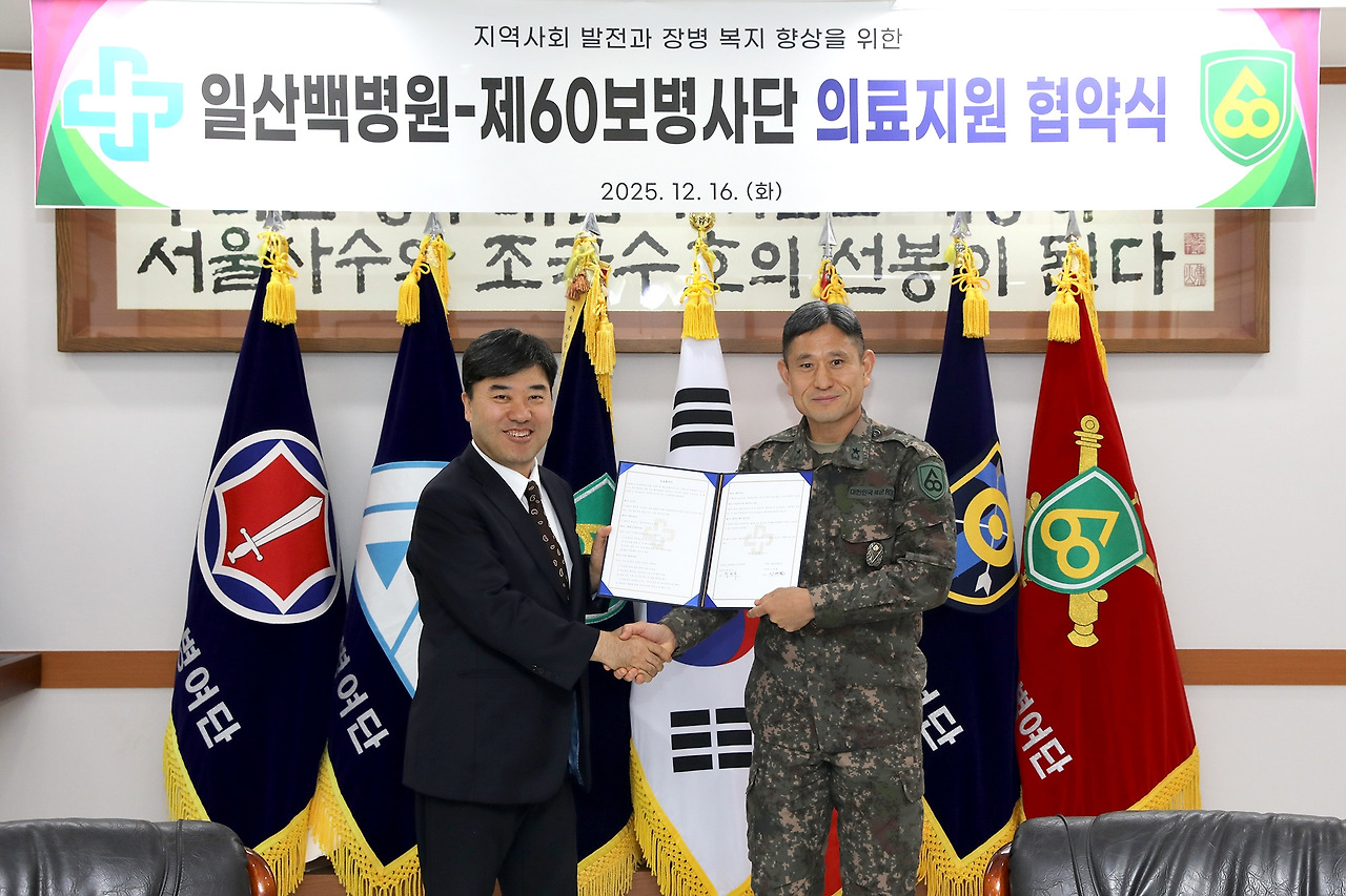 [사진]최원주 일산백병원장(왼쪽)과 이명철 제60보병사단장이 의료지원 업무협약 후 기념촬영을 하고 있다..jpg