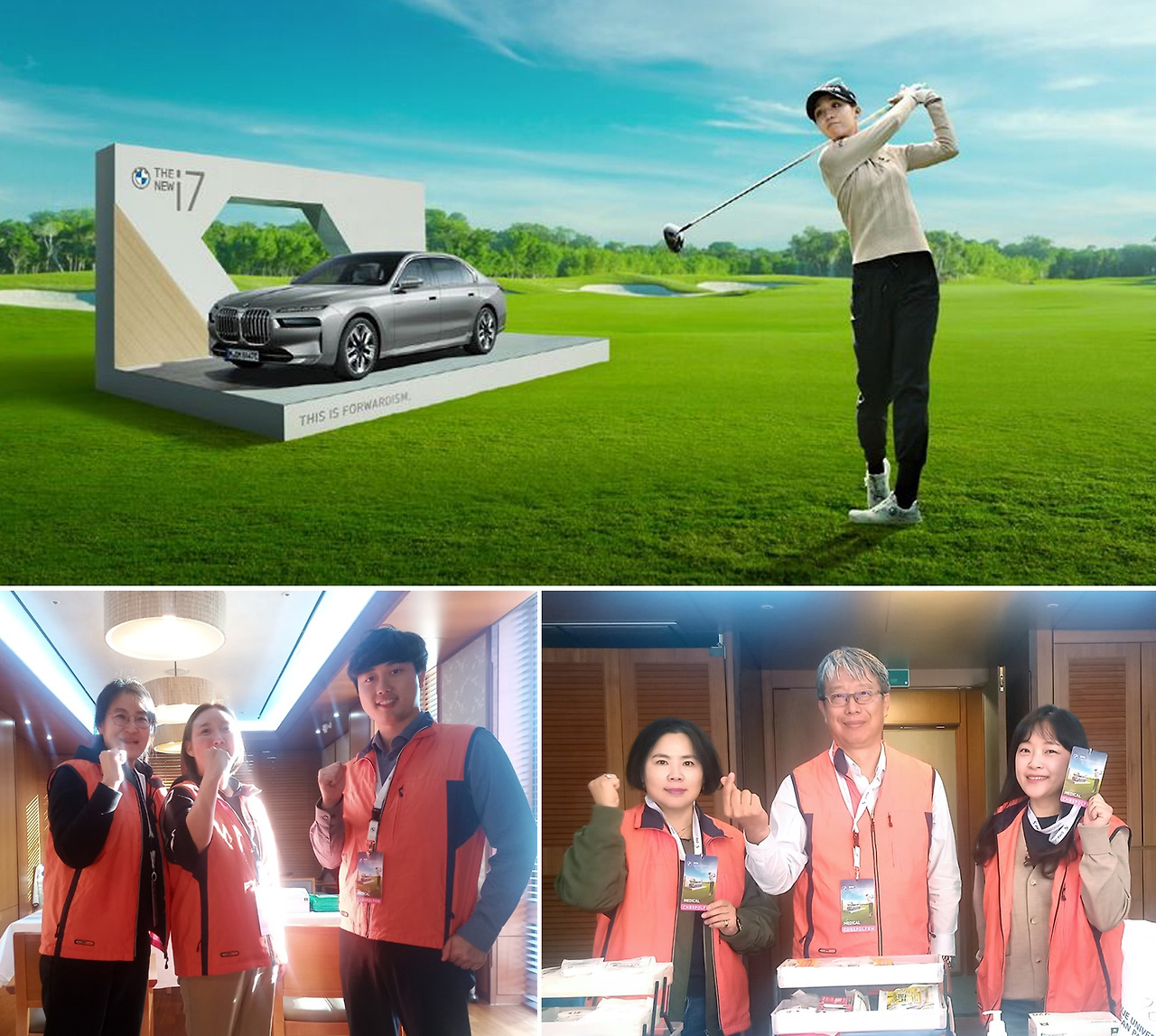 BMW 골프 의료지원.jpg