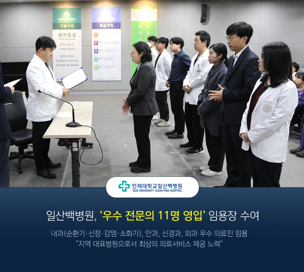 신규 교원 영입 타이틀.jpg