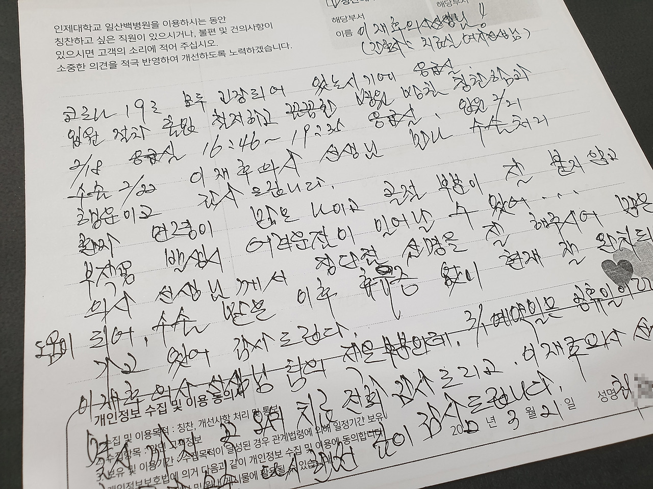 이재후 교수 감사편지.jpg