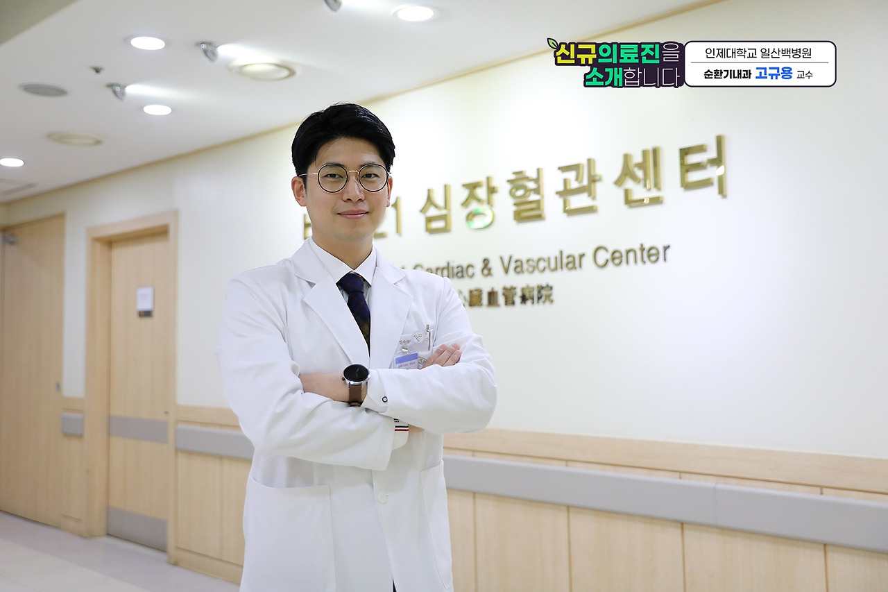 신규교수 소개_고규용7.jpg