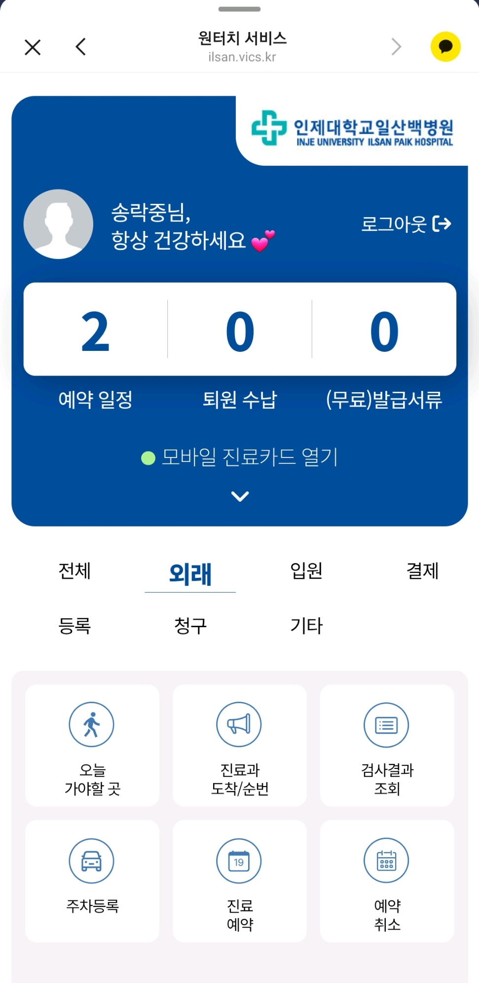 백똑똑 화면 이미지1.jpg