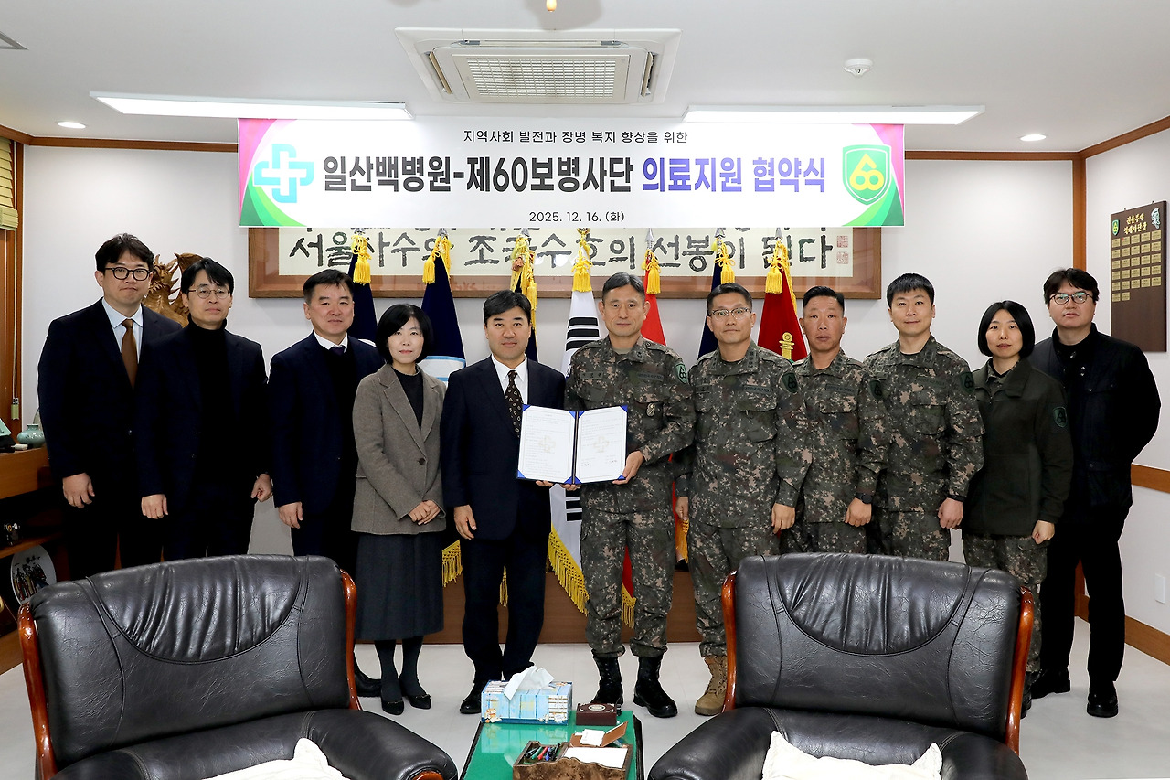 [사진]일산백병원과 육군 제60보병사단 관계자들이 의료지원 업무협약(MOU) 체결 후 기념촬영을 하고 있다..jpg